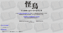 Desktop Screenshot of kaicho.net