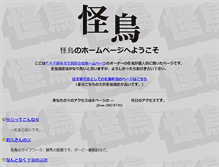 Tablet Screenshot of kaicho.net